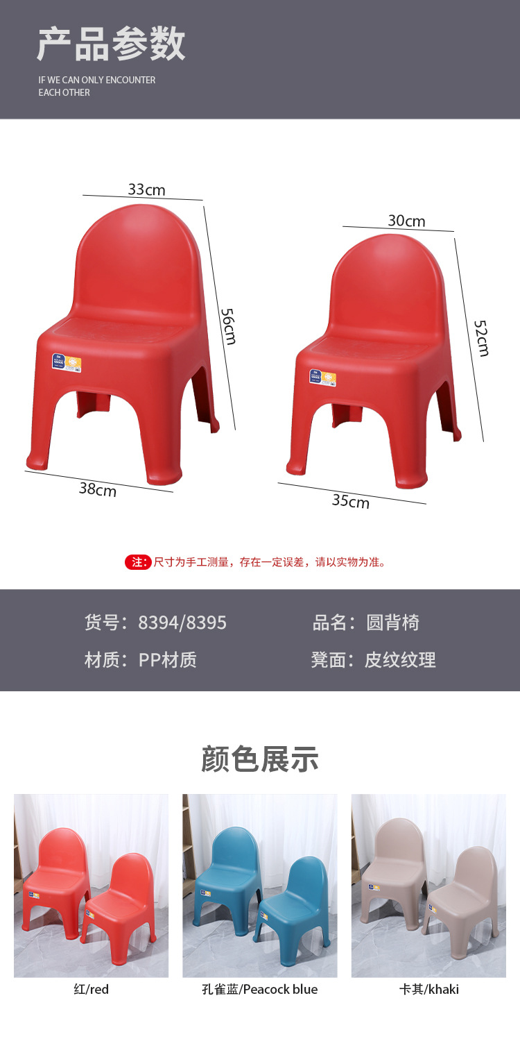 塑料家用椅子小板凳加厚儿童靠背椅沙发茶几矮凳成人客厅小凳子详情3