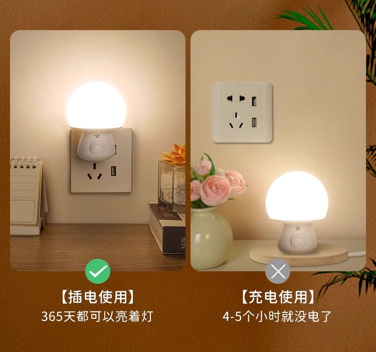 LED智能语音小夜灯卧室睡眠灯声控感应灯床头灯伴睡灯遥控台灯详情7