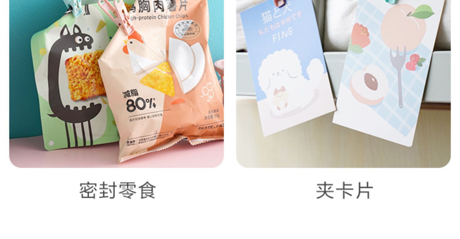 30个装防风夹晾衣夹内衣袜子塑料小夹子带收纳篮被子衣服晾晒夹详情13