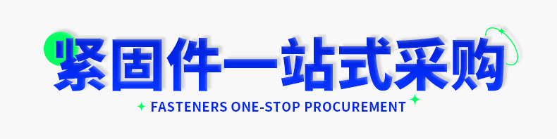 锯齿铁膨胀螺丝一体钉批发空心砖墙专用防松金属膨胀螺钉套装M6M8详情2