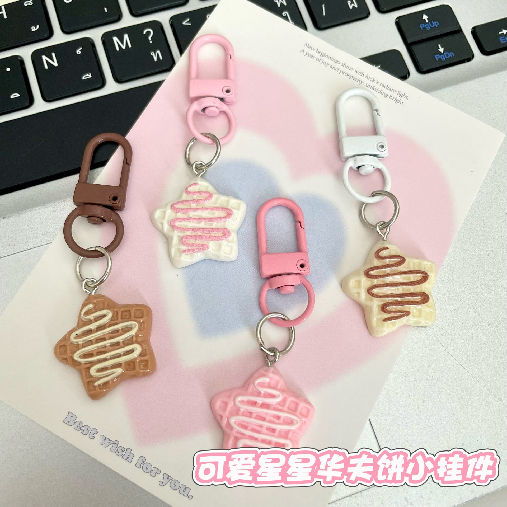 糖浆星星饼干钥匙扣可爱卡通树脂挂饰仿真食玩书包挂件闺蜜礼物详情3