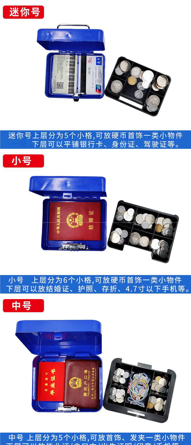 铁皮盒子带锁的收纳盒铁盒密码大号储物箱保险小箱子抽屉分隔家用详情6