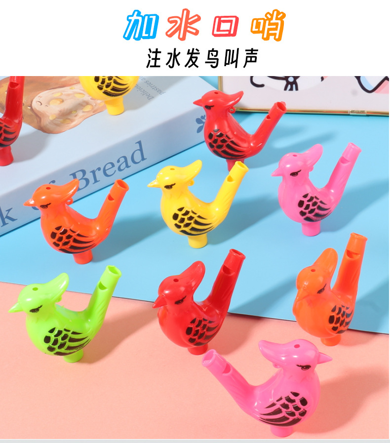 小号塑料水鸟口哨儿童怀旧小玩具幼儿园小礼品乐器口哨活动扫码详情5