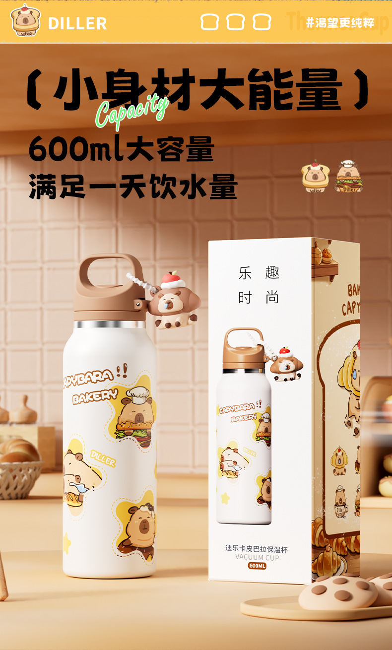 迪乐贝尔卡皮巴拉水杯学生儿童上学专用吸管杯大容量便携直身杯详情10