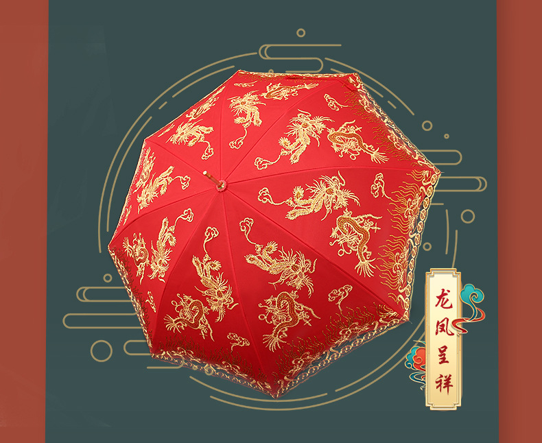 结婚红伞婚伞新娘伞婚庆中式出门红色婚礼伞陪嫁红雨伞轻奢出嫁伞详情14