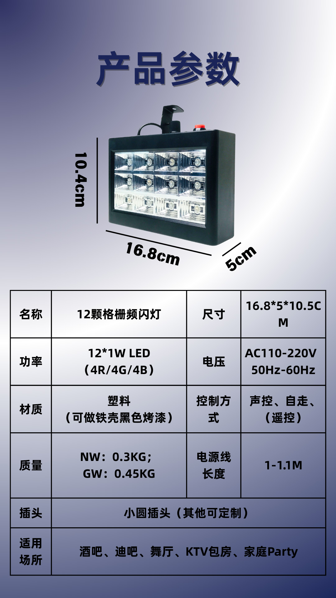 Cross-border LED12 grille dance lights, three-color remote control strobe stage lights, three-color remote control strobe stage lights, KTV dance atmosphere lights, dance party bar atmosphere flashlights, stage lighting, landscape lighting fixtures and equipment pic 8