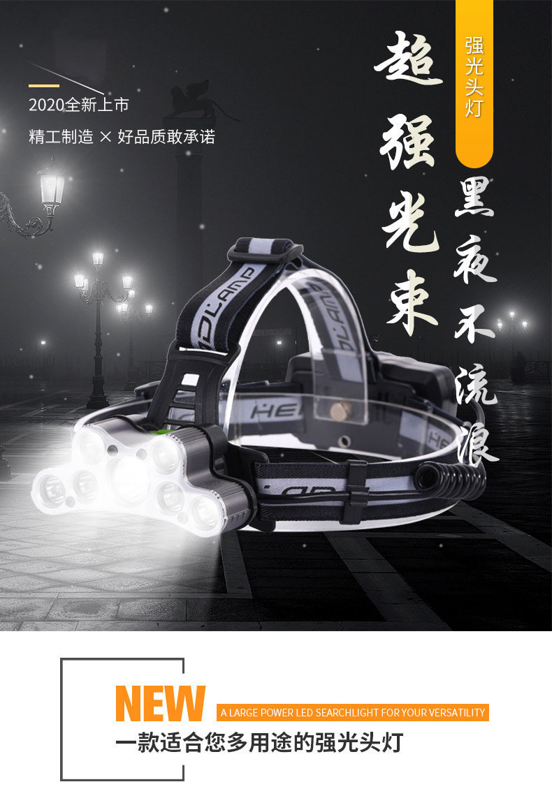 跨境新款7头T6强光头灯头戴式电筒充电超亮光灯现货批发厂家直供详情2