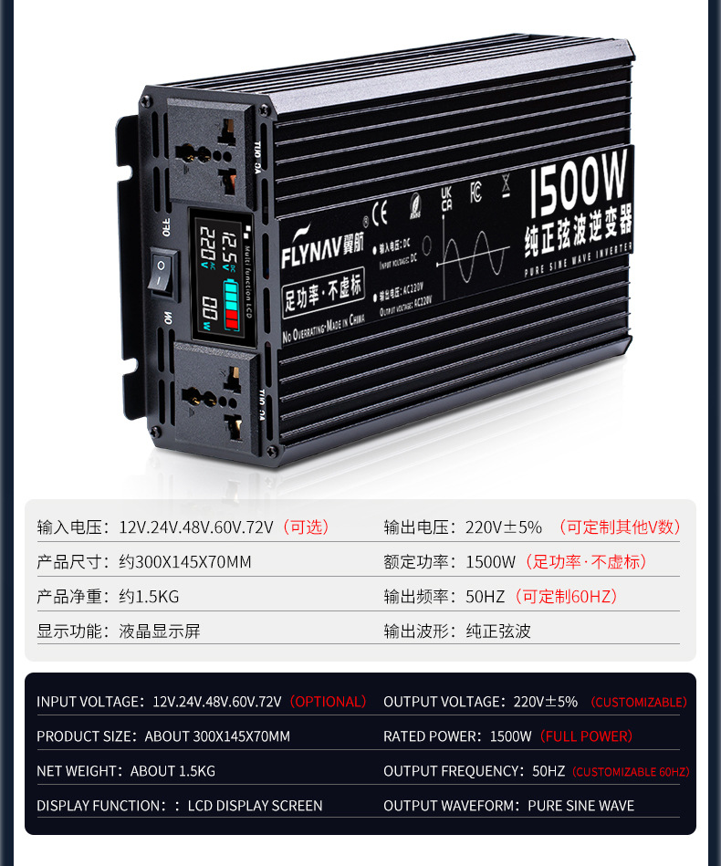 跨境批发纯正弦波逆变器货车12V24V车载摆摊48V60V转换220V大功率详情17