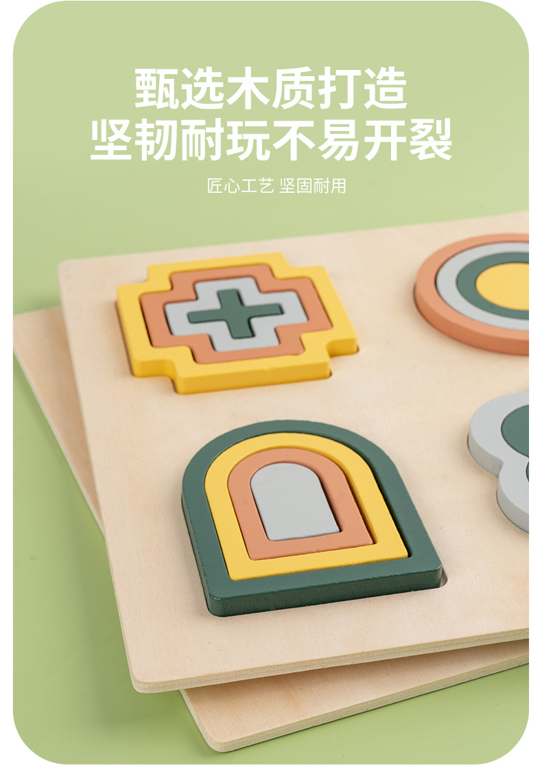 蒙氏早教益智儿童木制拼图拼版美拉德色几何形状认知配对宝宝玩具详情7