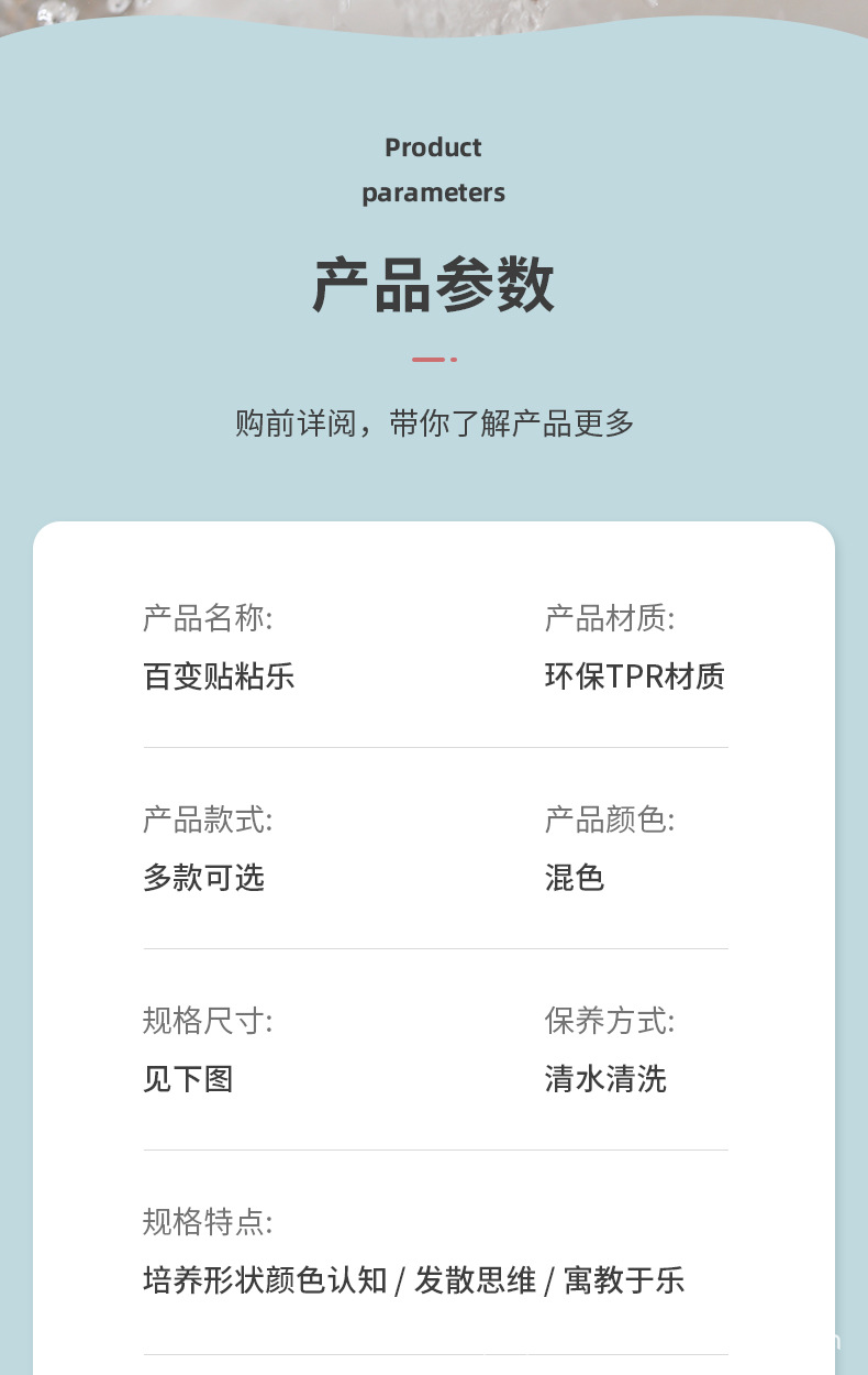 热销新款卡通吸盘动物公仔玩具吸吸粘粘乐洗澡坐车过家家玩具详情14