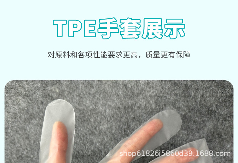 一次性TPE盒装手套弹性加厚耐用家用家务清洁餐饮厨房防油TPE手套详情21