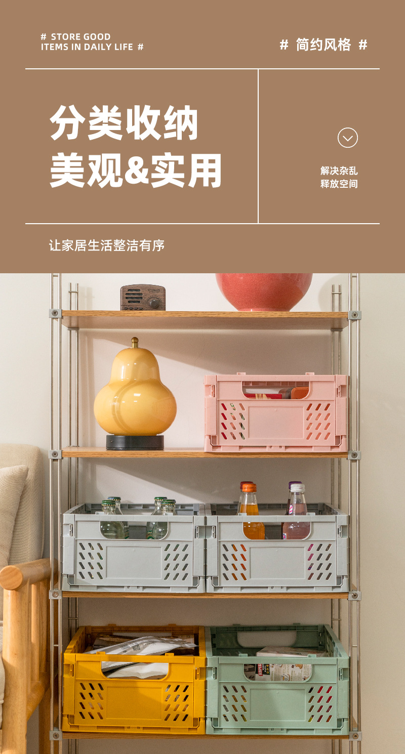Large folding plastic storage box, student desktop organization, planner tape, stationery folding basketball basket, storage basket manufacturer pic 14