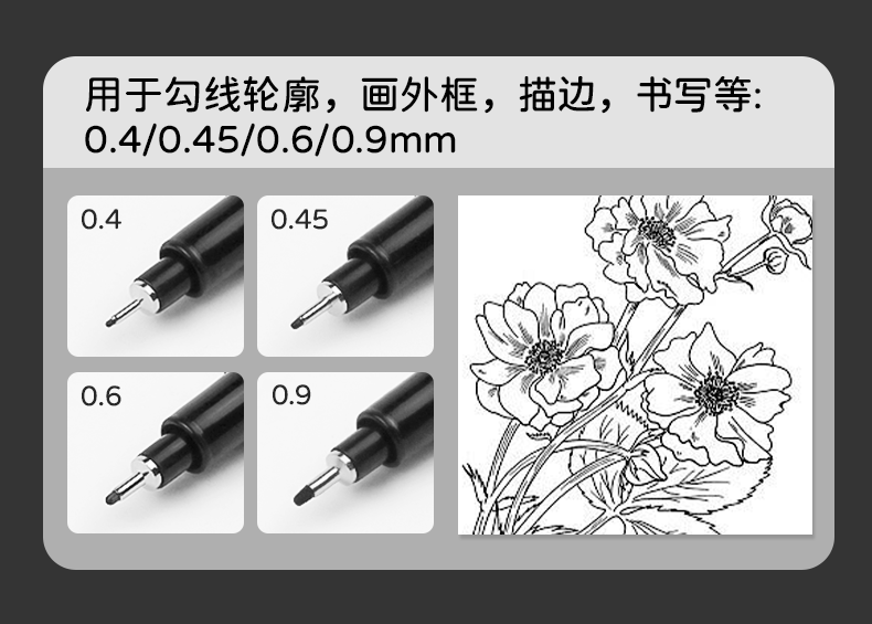 工程绘画专用笔防水速干描边针管笔套装漫画勾线笔漫画设计手绘笔详情7