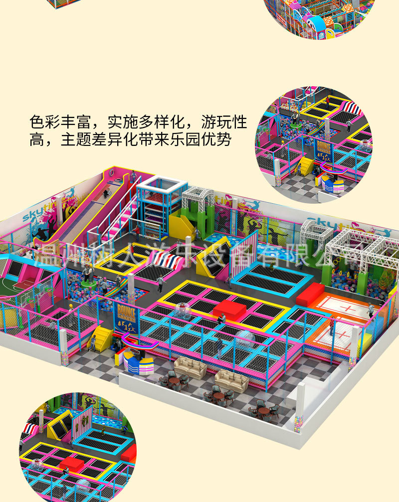 室内大型蹦床儿童游乐设备成人蹦床公园大型蹦床馆网红黏黏乐滑梯详情8