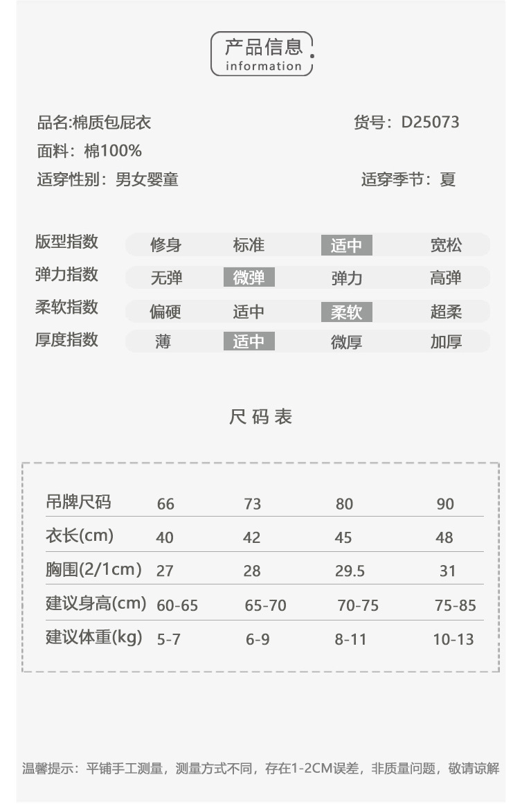 Summer baby wraparound for boys and girls, pure cotton Class a summer breathable triangular hatchcoat for newborns pic 7