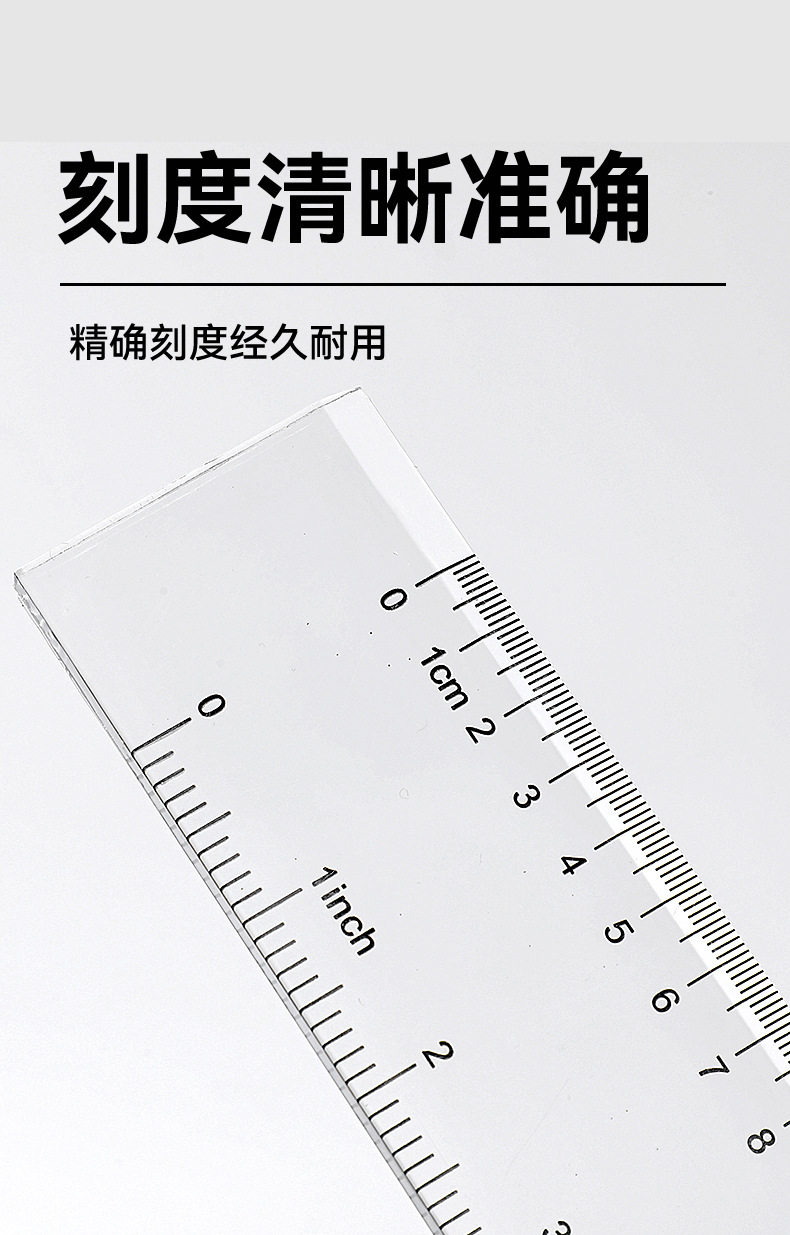 宇球办公直尺50CM尺子PS塑料加厚绘图测量透明直尺多规格学生文具详情4