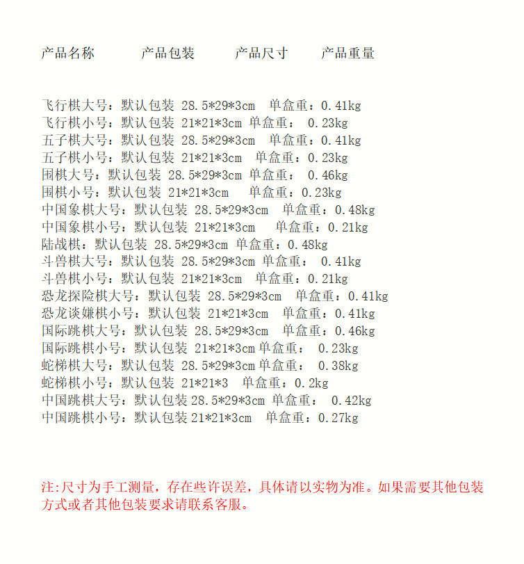 飞行棋五子棋围棋象棋斗兽棋跳棋军棋儿童益智玩具磁吸多合一棋类详情1