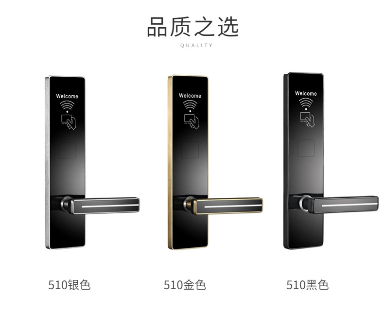 【厂家直销】酒店智能刷卡锁宾馆民宿电子锁出租屋公寓IC卡门锁详情17