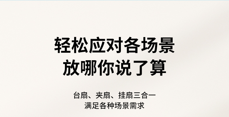 新款6寸迷你电风扇USB带夜灯桌面风扇学生便捷夹扇婴儿车风扇详情21
