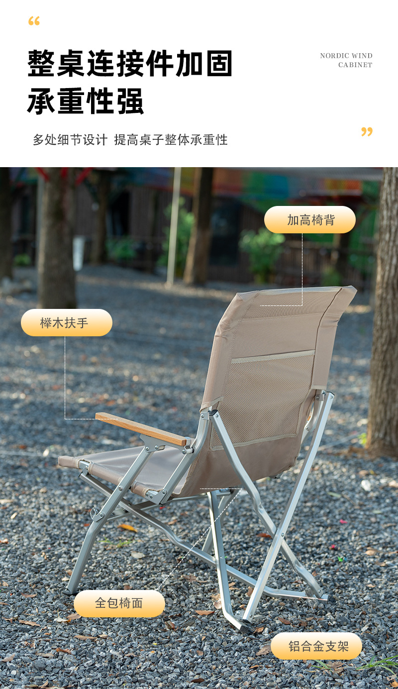 YEZHULIN户外折叠椅便携休闲露营椅 休闲躺椅 高背铝合金海狗椅详情6