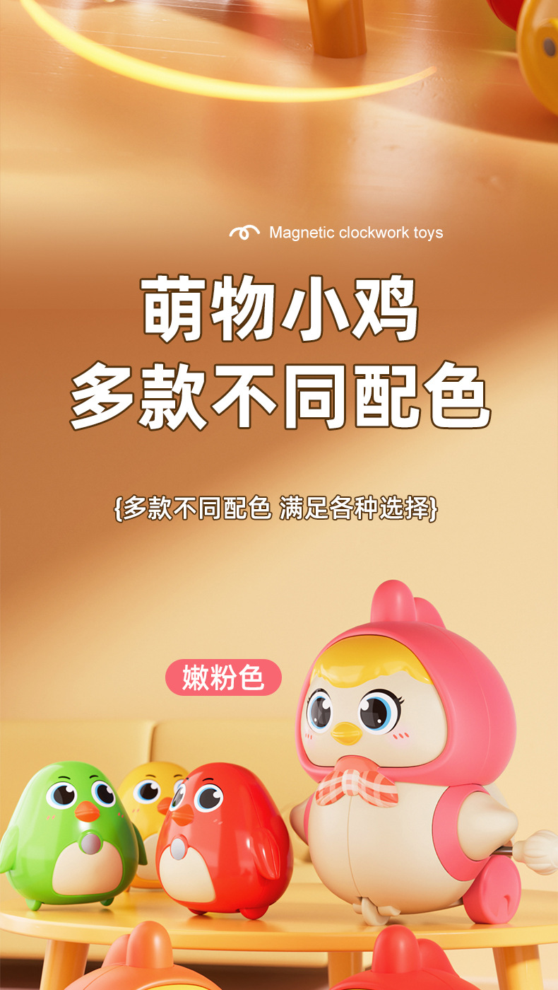 磁吸发条鸡妈妈详情_08.jpg