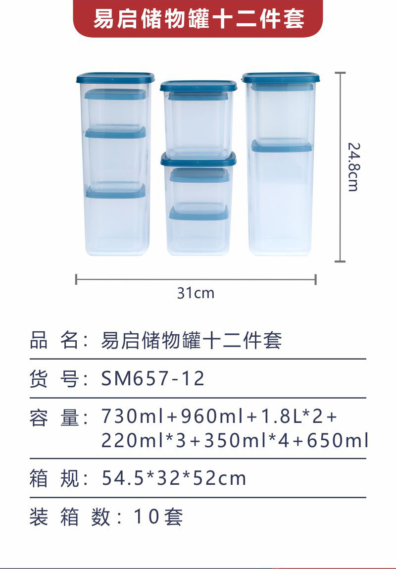 储物罐密封罐食品级大容量十二件套装方形杂粮罐糖果罐收纳罐详情2