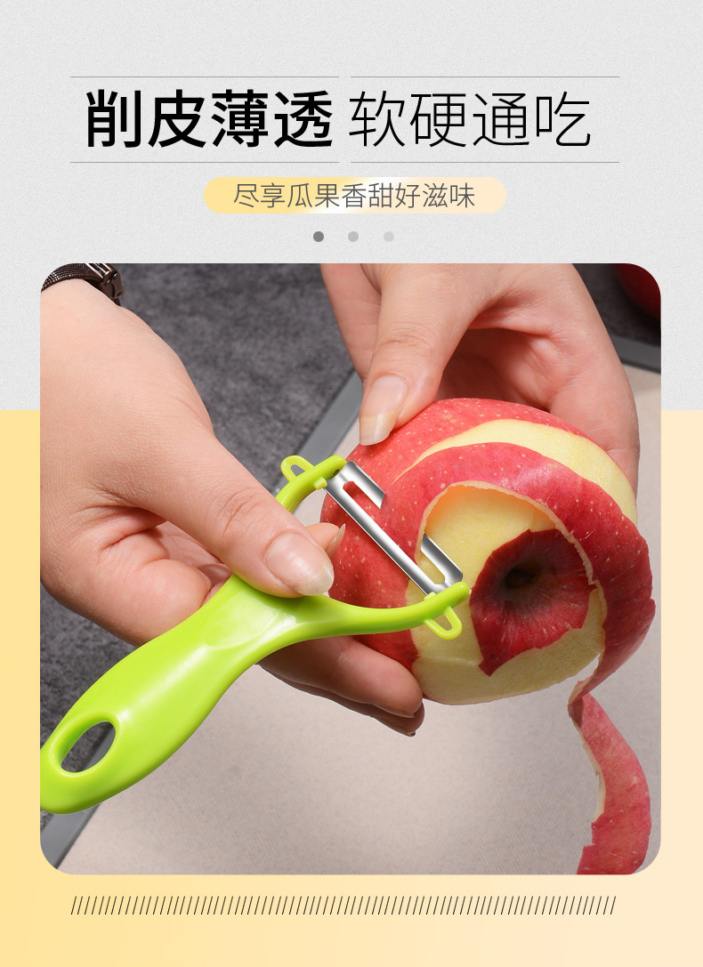 厨房不锈钢刮皮刀陶瓷瓜刨水果削皮刀削皮器苹果刨皮刀LOGO二维码详情8