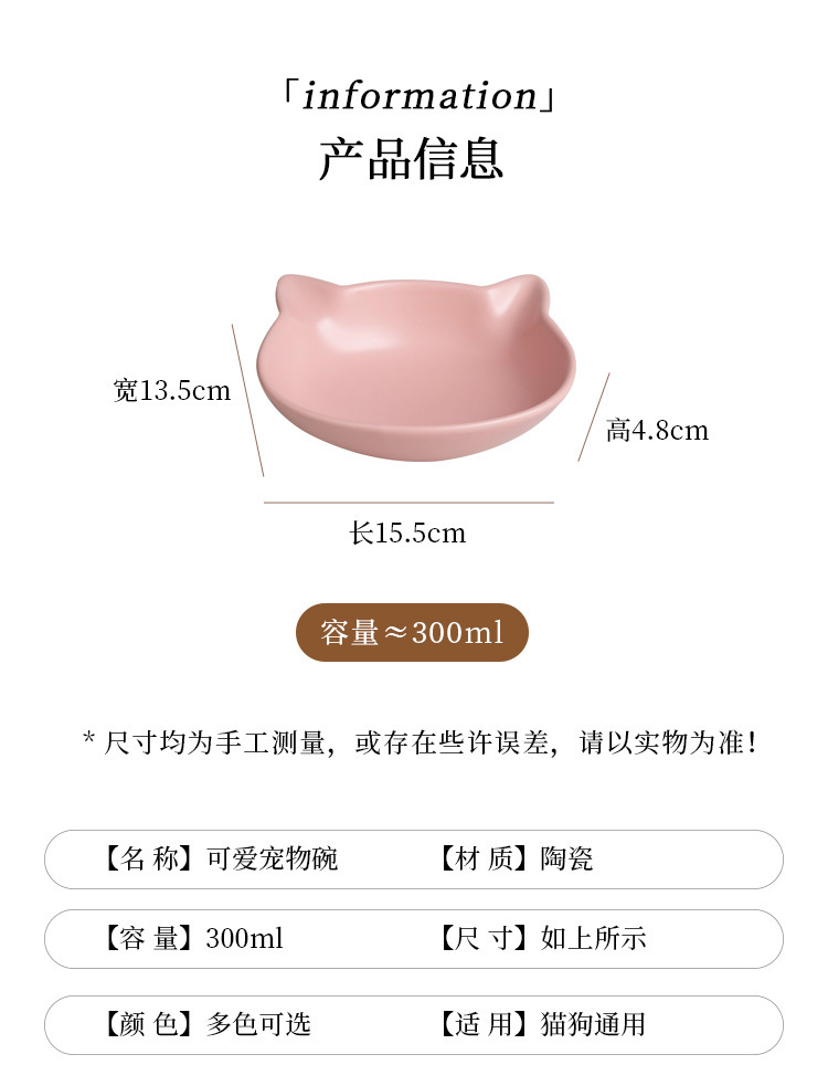 Cross-border cat bowls, ceramic can plates, saucers, cat food bowls, rice bowls, anti-knock cat water bowls, dog bowls, new food bowls pic 4