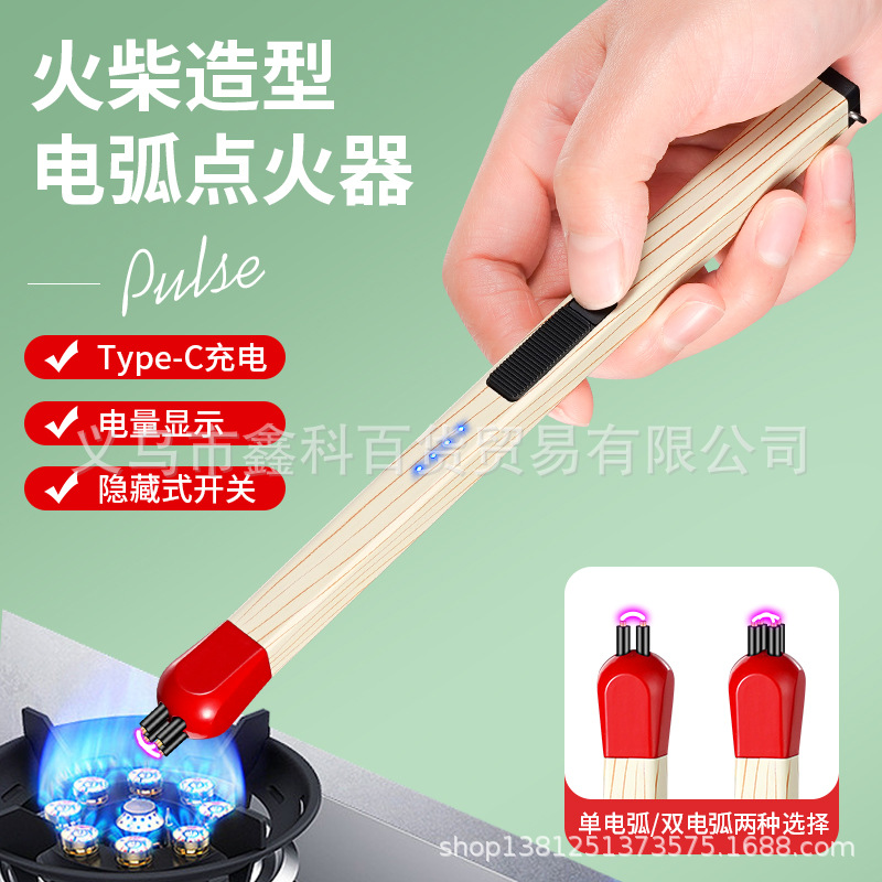 JL821创意火柴头香薰蜡烛加长煤气灶电子充电点火器点枪打火机详情21