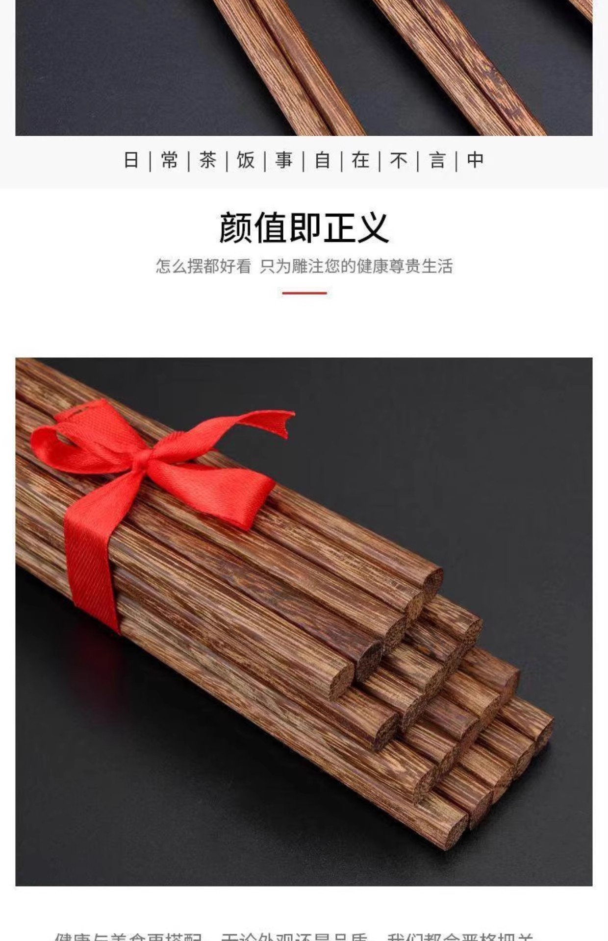 不发霉不变形原木无漆无蜡实木筷红檀木鸡翅木筷子防滑耐高温筷子详情9