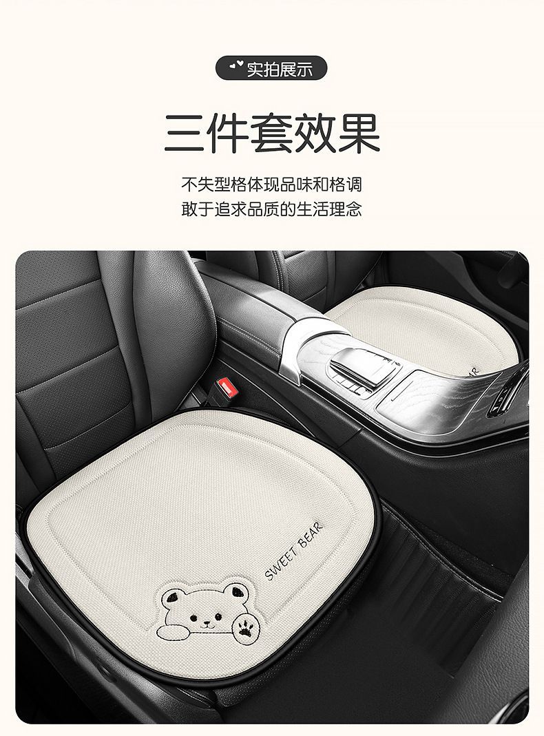 座椅垫座垫亚麻单片座椅套后排驾驶车坐垫四季通用卡通车内汽女士详情27