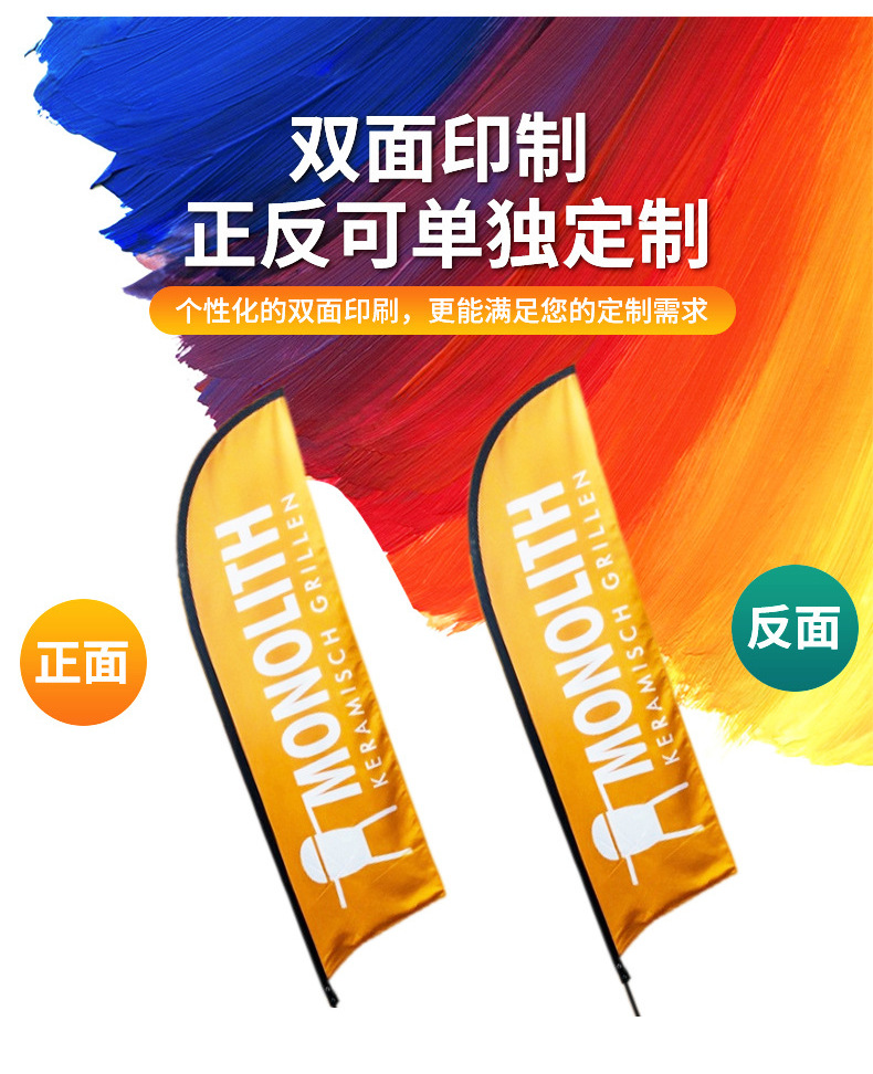 沙滩旗广告-详情_13.jpg