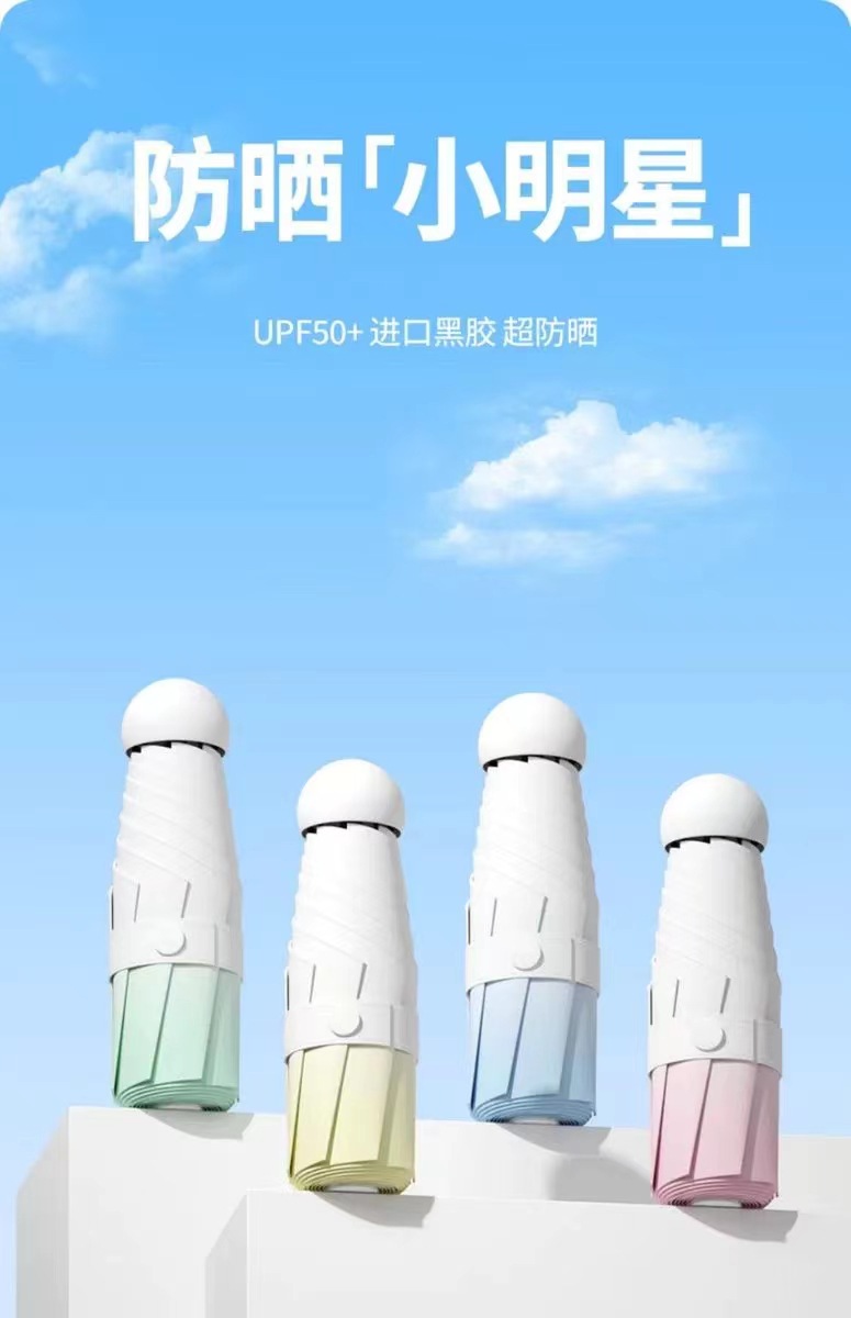 工厂新款五折伞渐变系胶囊伞太阳伞遮阳伞防紫外线小巧便携防晒伞详情1