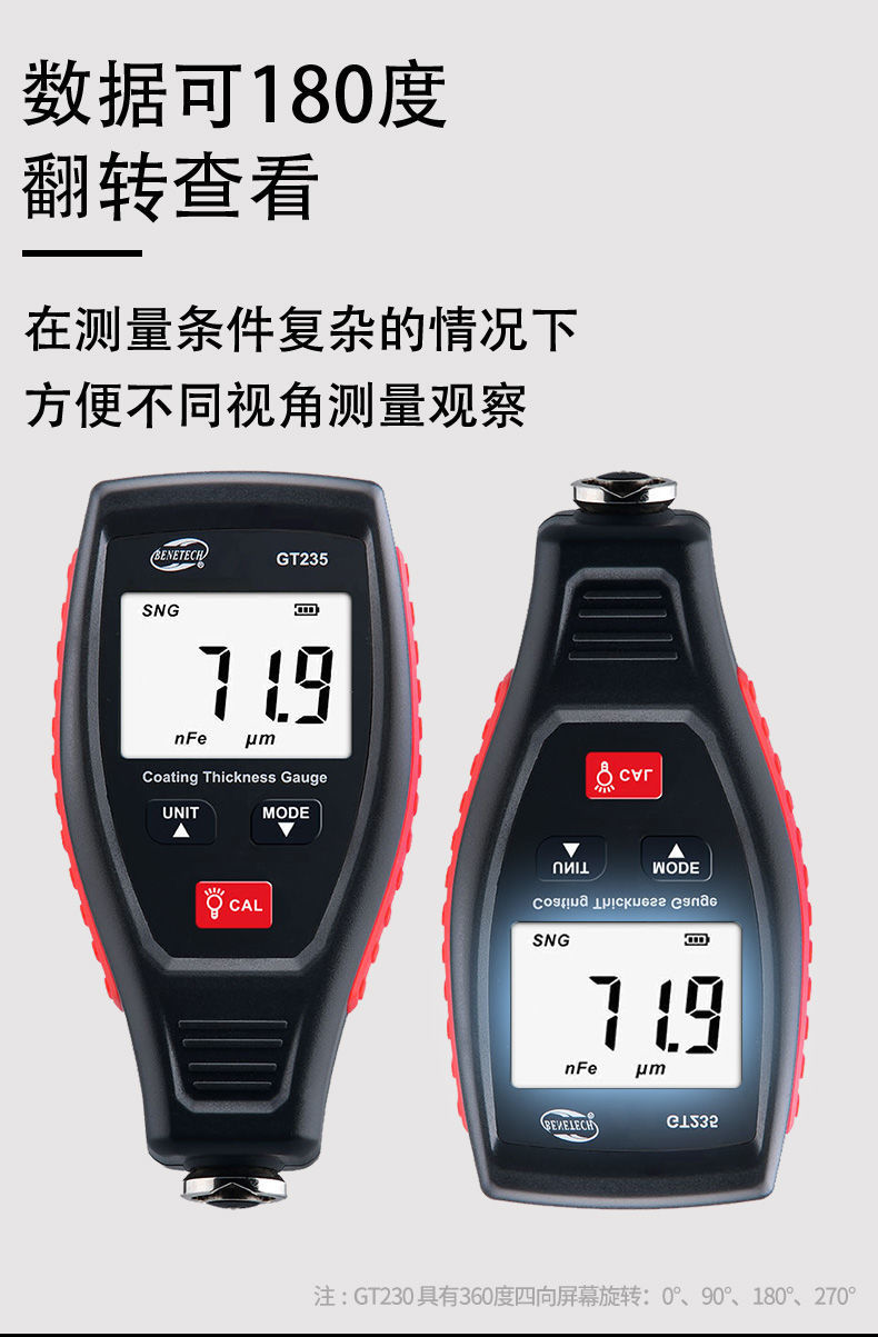 F6T标智涂层测厚仪工业级数显漆膜仪高精度漆面厚度检测二手车用仪表详情12