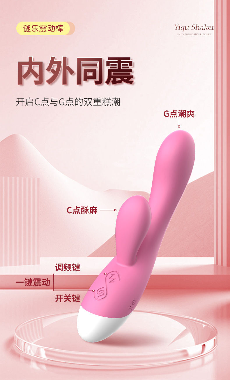 尚感震动棒女性自慰器女情趣用品成人玩具秒潮电动可插入静音详情3
