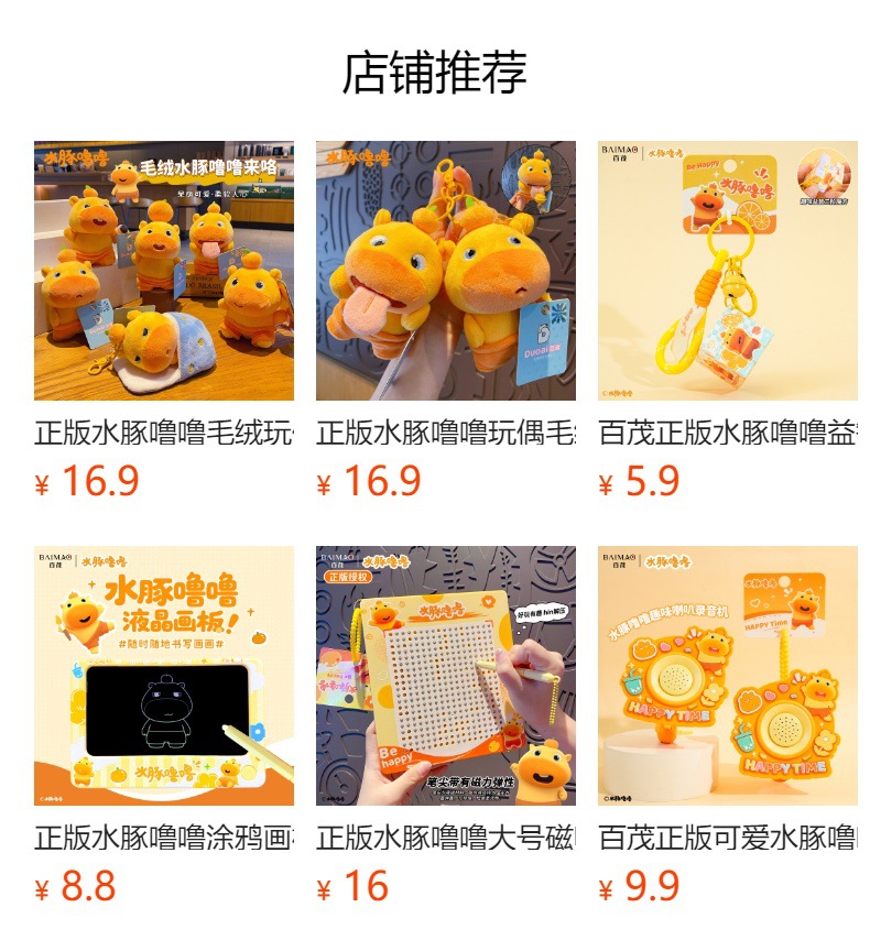 百茂正版水豚噜噜亚克力糖果爱心串珠DIY挂件可爱闺蜜情侣包挂饰详情1