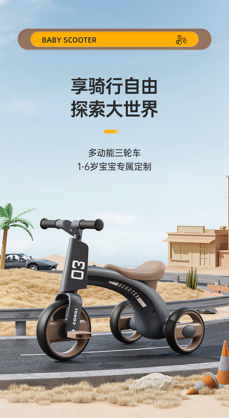 儿童三轮脚踏车男女宝平衡车车限位转向防滑防侧翻带音乐灯光轻便详情1