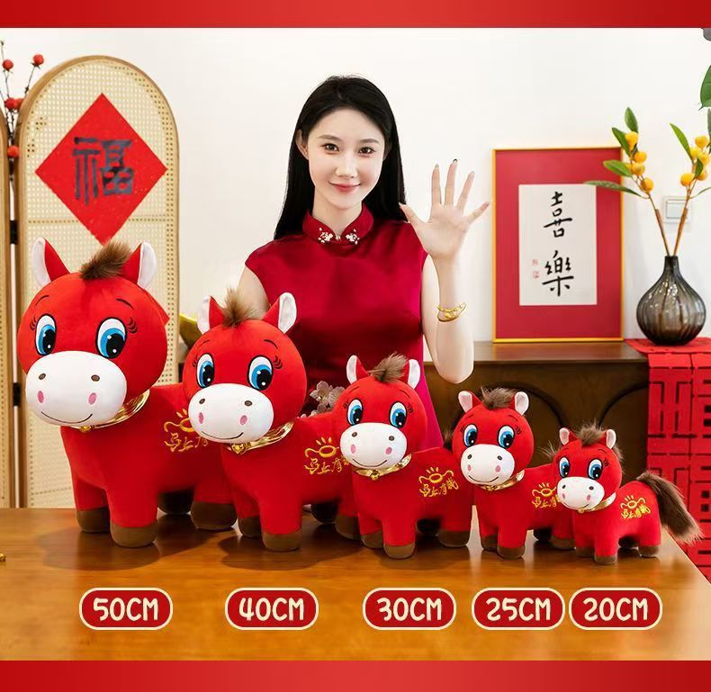 马年吉祥物哭哭马开心马毛绒儿童玩具公仔笑脸马玩偶奇特创意礼物详情6