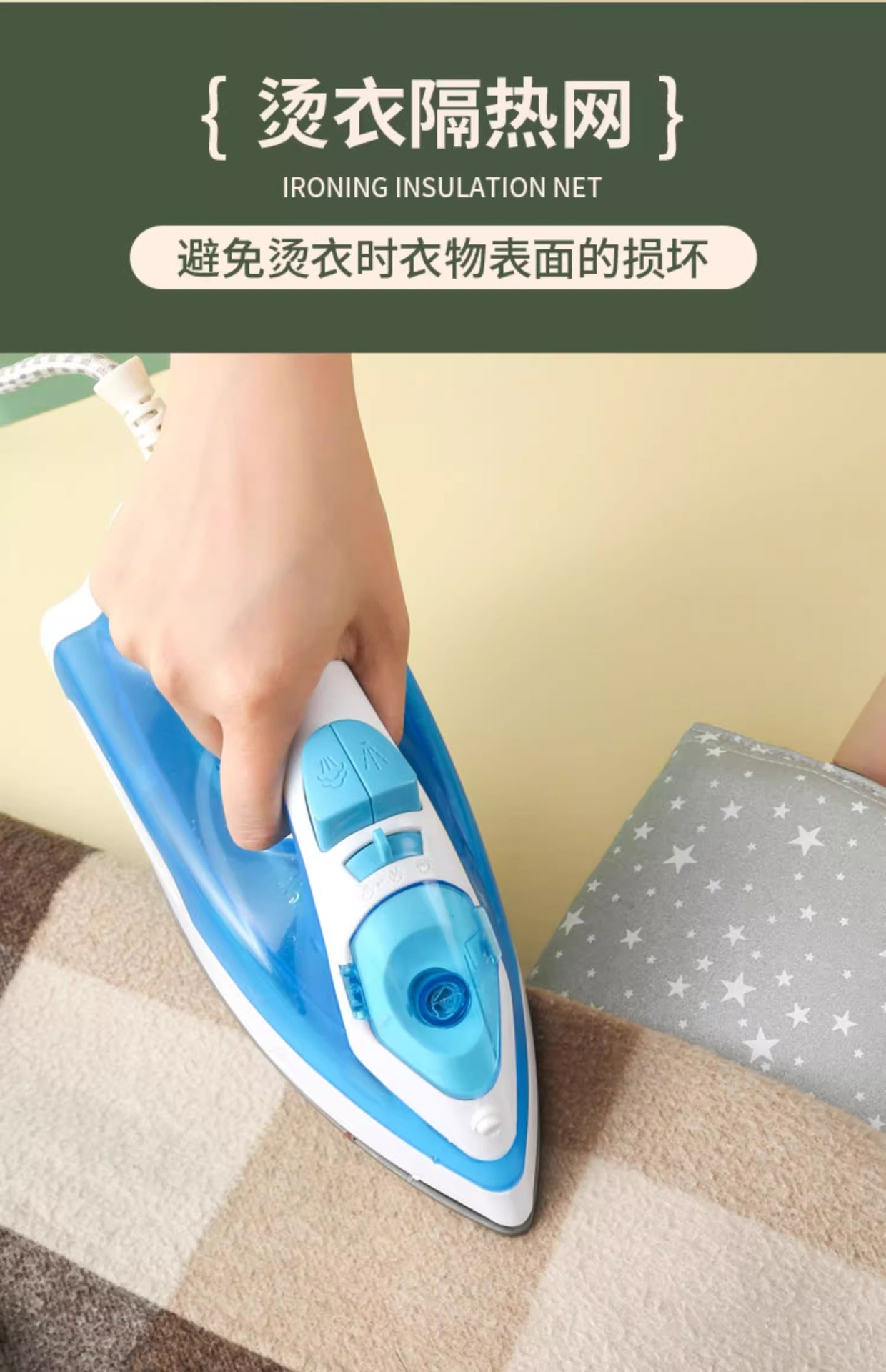 手持烫衣板迷你熨衣板挂烫机熨衣服防烫手套隔热耐高温熨烫板衣垫详情12