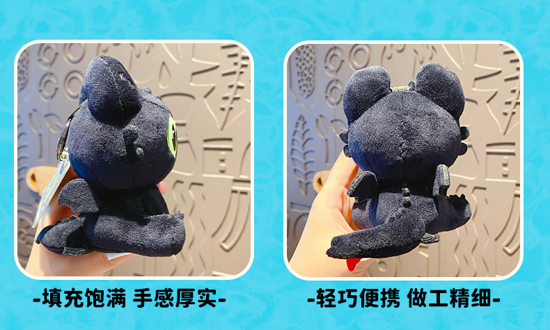 正版环球驯龙高手无牙仔毛绒玩偶钥匙扣挂件夜煞光煞玩偶书包挂饰详情8