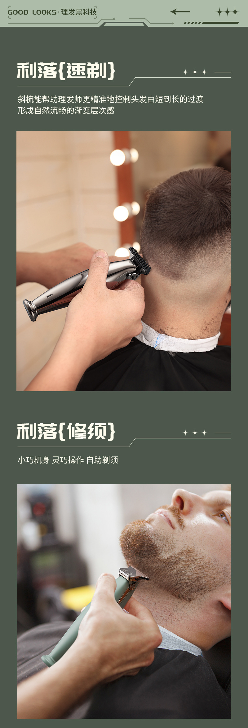 跨境新款电动理发器专业雕刻油头快充TYPE-C发廊家用电推剪厂家电推剪个护电器详情5