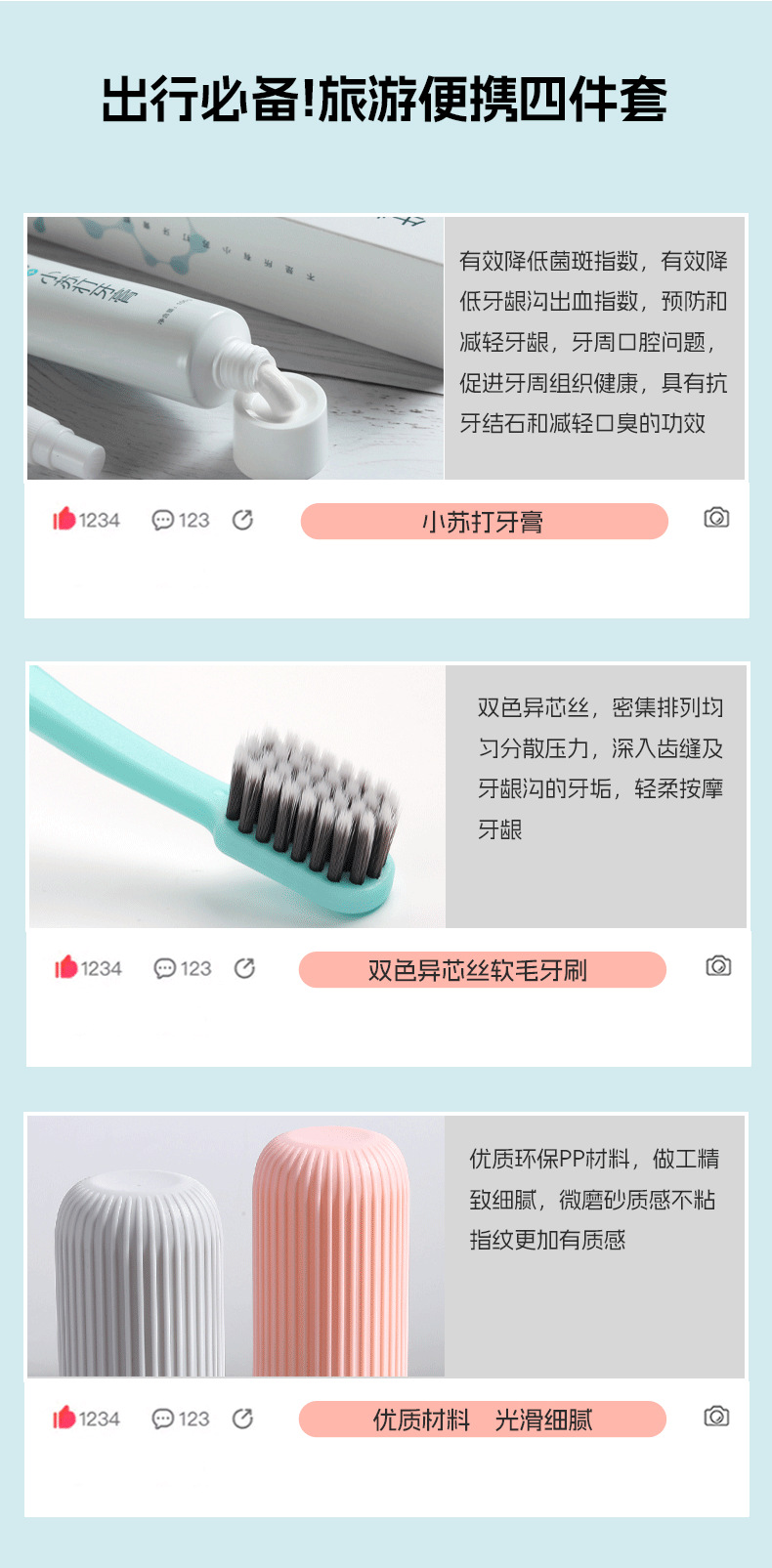 便携牙刷桶装学生宿舍用牙刷组合套装牙刷牙膏套装成人樱花SAKURA详情14