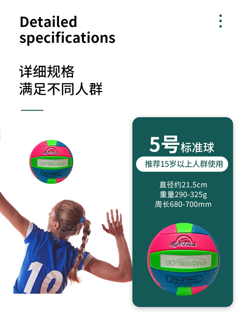 Cross-border colored lychee pattern volleyball competition beach volleyball student standard No. 5 inflatable volleyball manufacturer wholesale pic 5