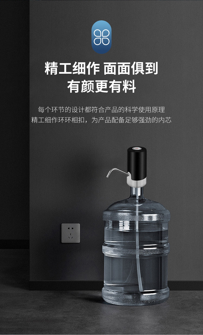 桶装水抽水器电动吸水器饮水机自动上水器压水神器充电抽水机家用详情6