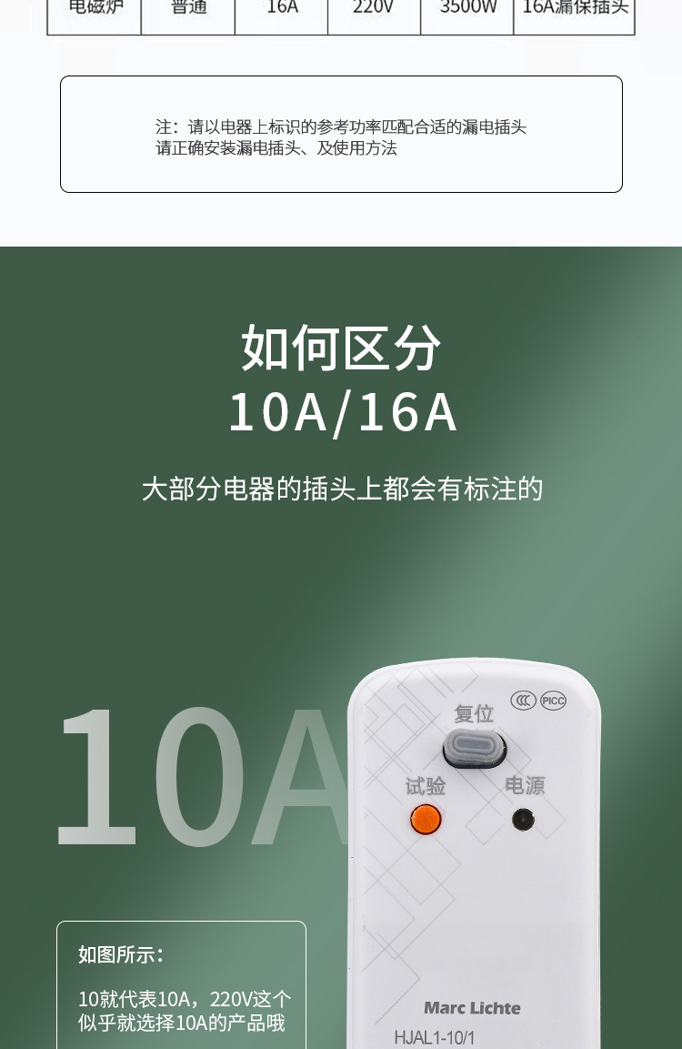 漏电保护插头插座漏保开关16A电热水器空调专用防漏电保护器带10a详情7
