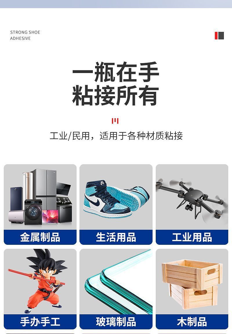 Glue, strong welding agent, universal shoe bonding and repair, suitable for metal, hardware, ceramics, wood and plastic pic 4