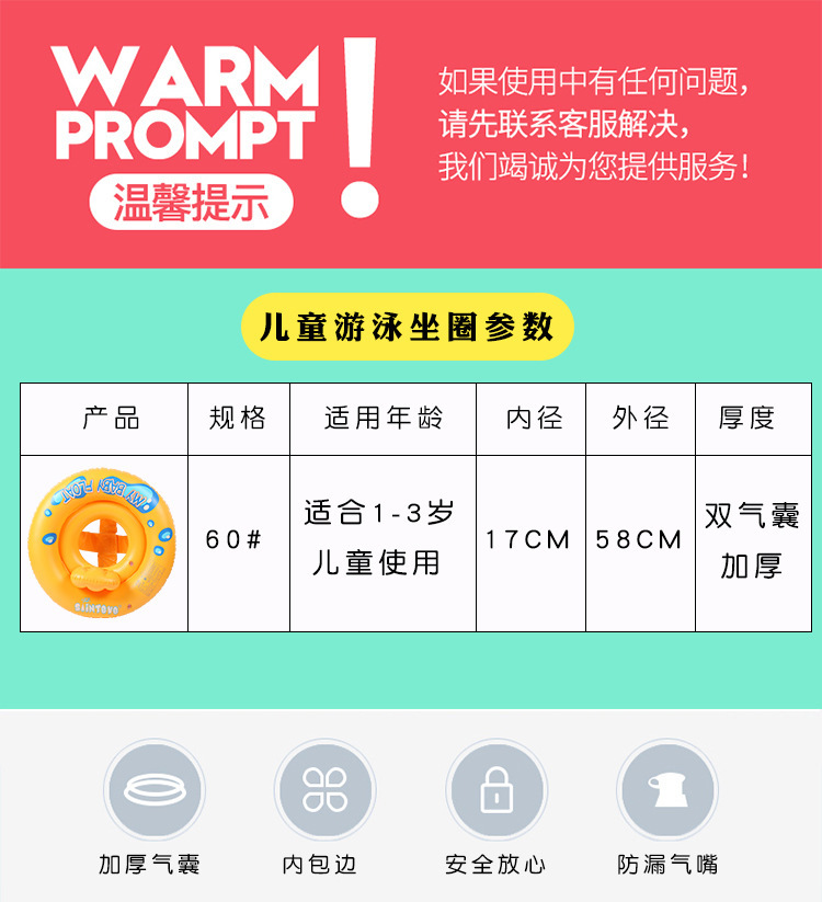 Direct sales and wholesale of infant and toddler swimming rings for children aged 1-3, safe and comfortable sitting rings pic 58