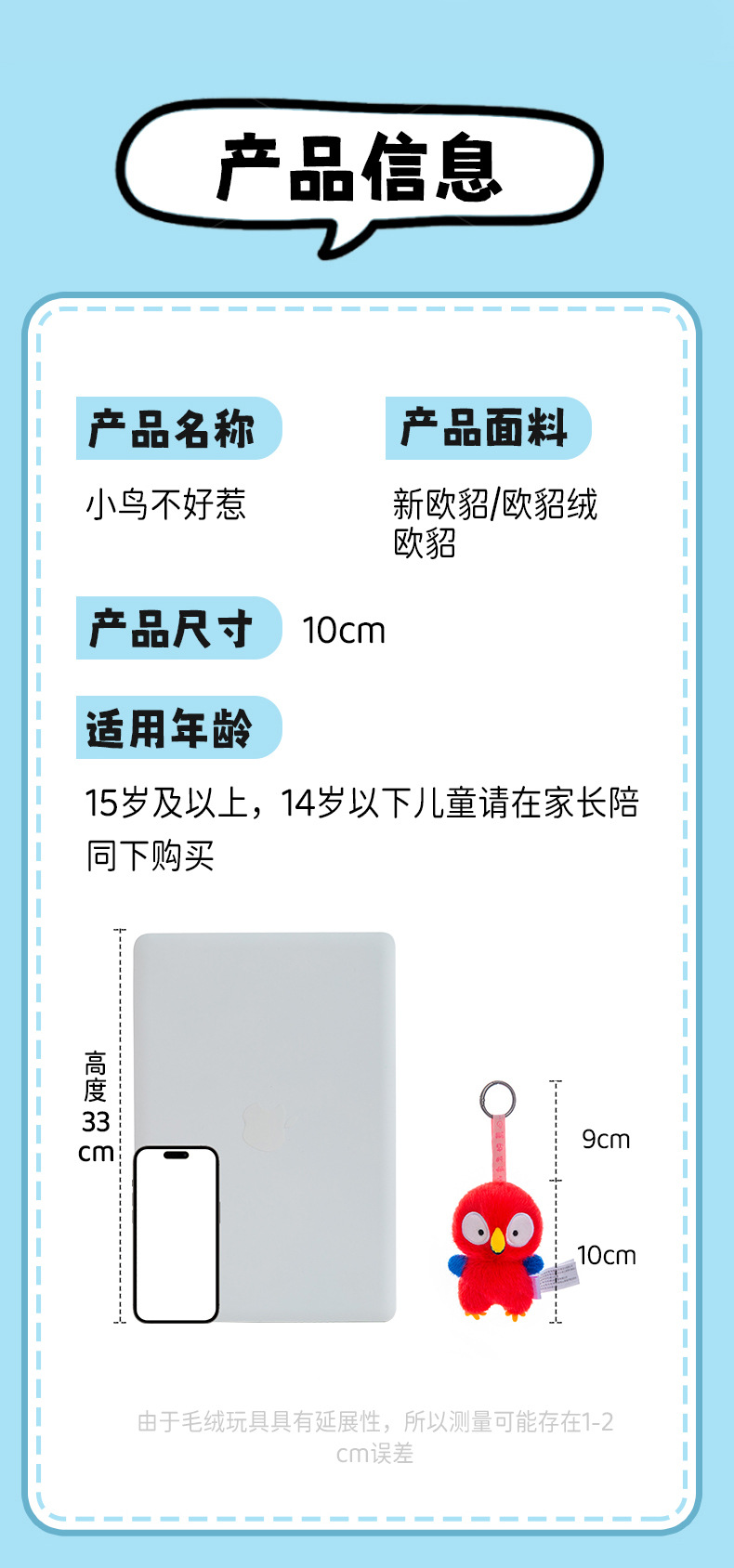 可爱小鸟挂件猫头鹰金刚鹦鹉毛绒玩具玩偶公仔动物系列包包挂件详情8