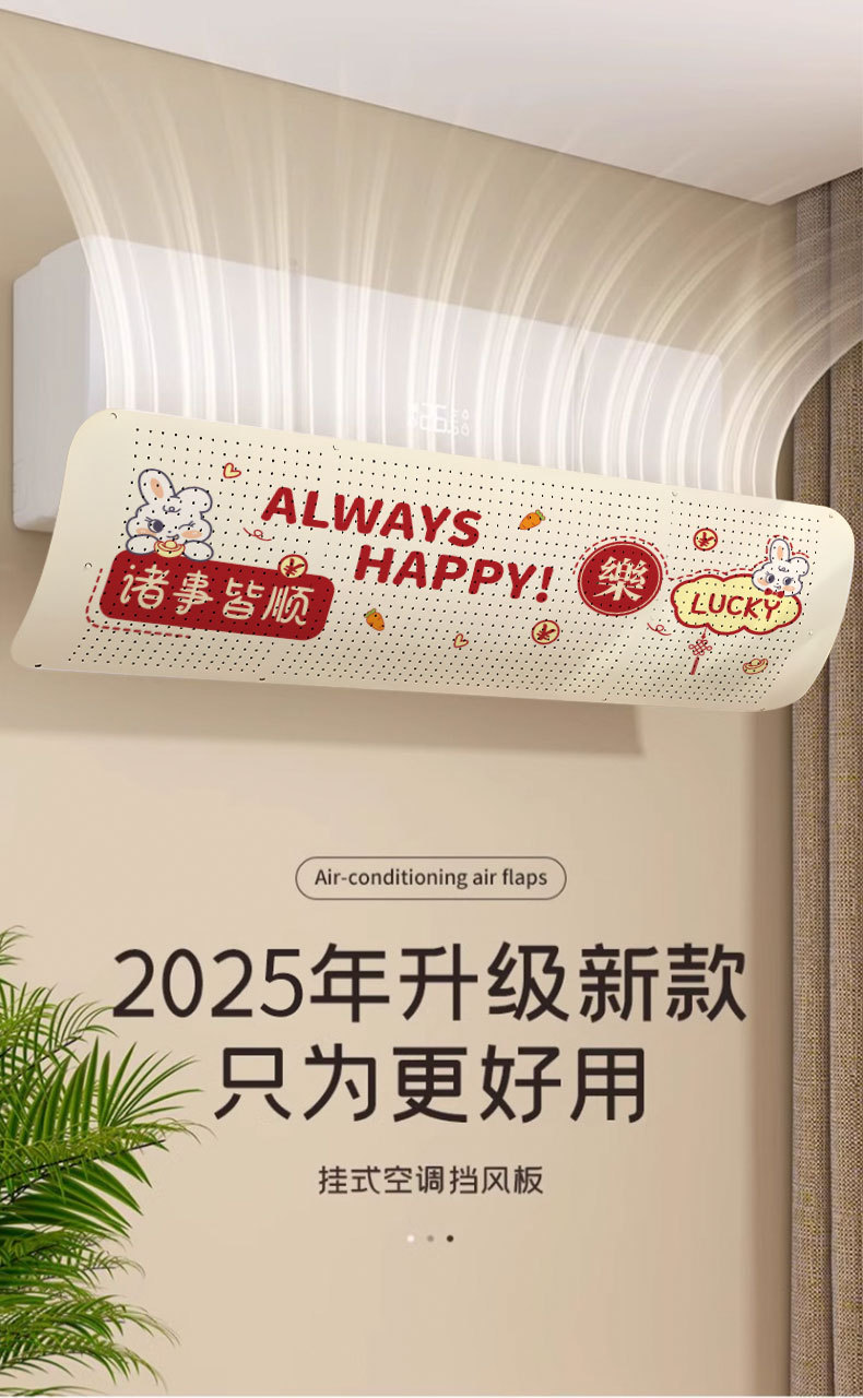 Air conditioning wind shield, anti-direct blow air outlet baffle, wall-mounted universal windproof air conditioning wall-mounted wind shield, air conditioning cover pic 2