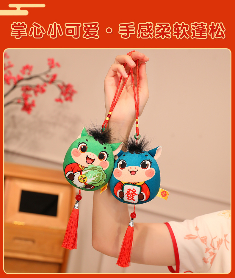 2026马年吉祥物公仔生肖马玩偶挂件新年礼物公司年会礼品可加logo详情12